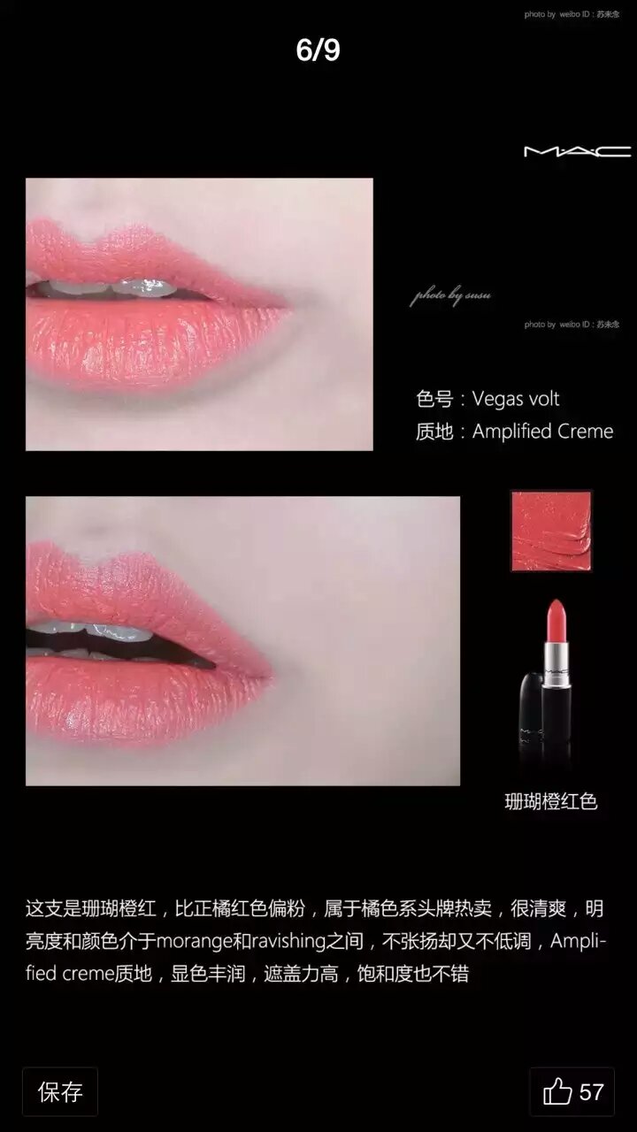 MAC ruby woo珊瑚橙红色