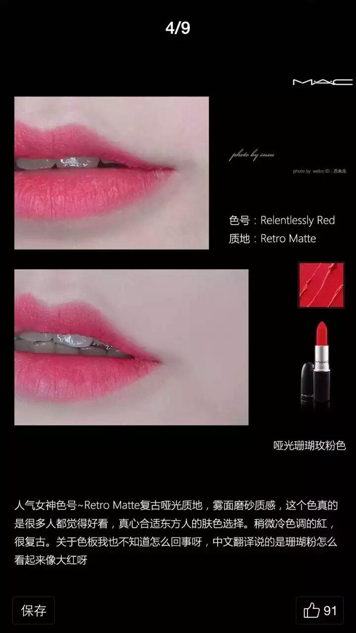 MAC ruby woo哑光珊瑚玫粉色