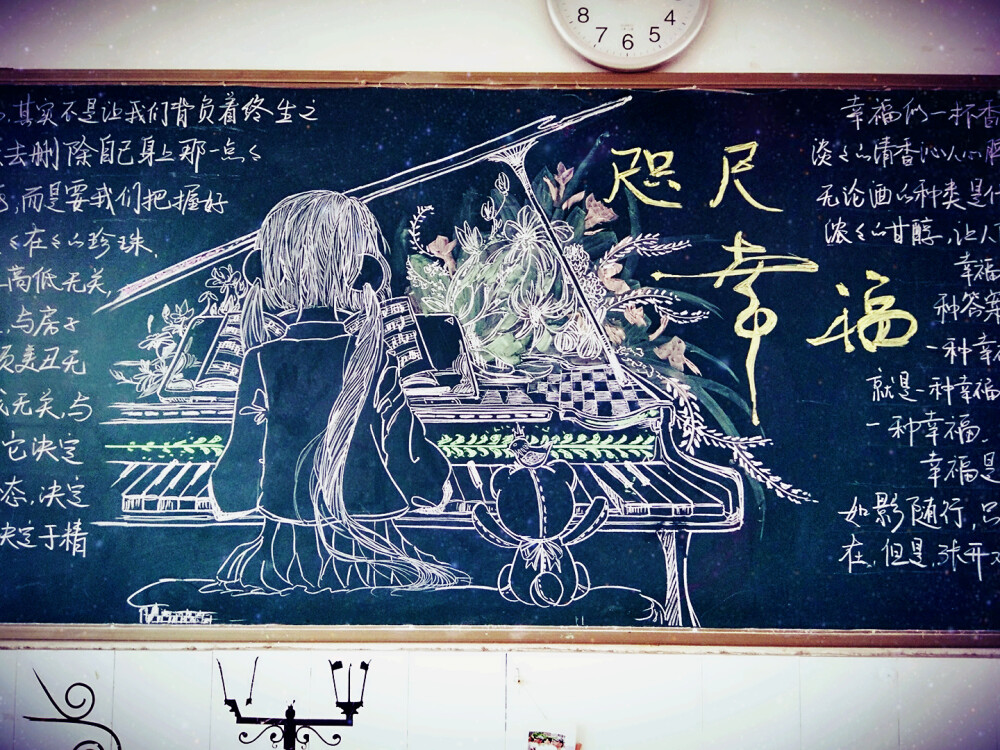 黑板报 小清新 二次元 插画 意境 手绘 线条 