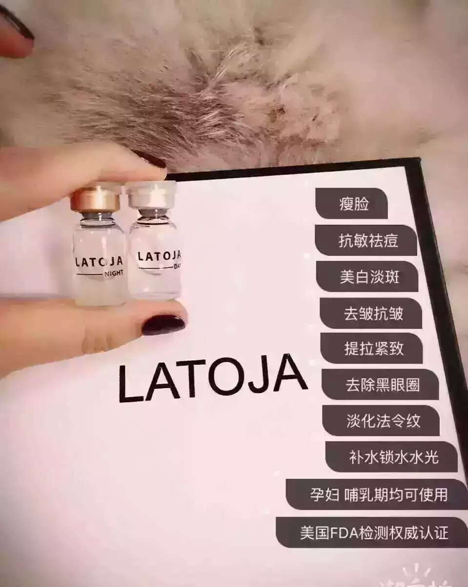 latoja玻尿酸微雕原液