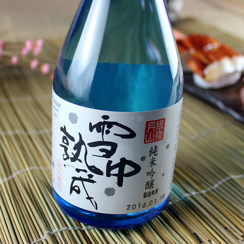 日本原装进口洋酒 日本酒 銀嶺月山 雪中熟成 纯米吟酿清酒 300ml