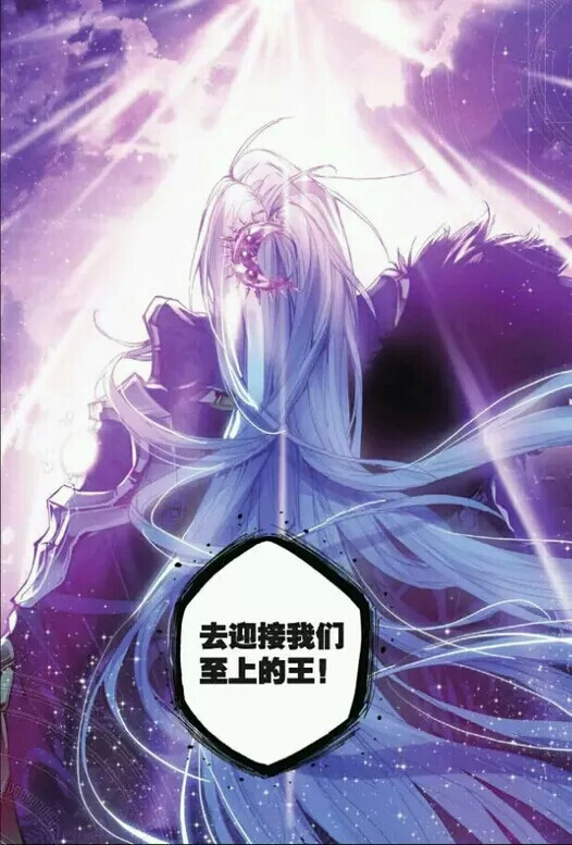 神印王座漫画版 唐家三少 神漫 龙皓晨 圣采儿