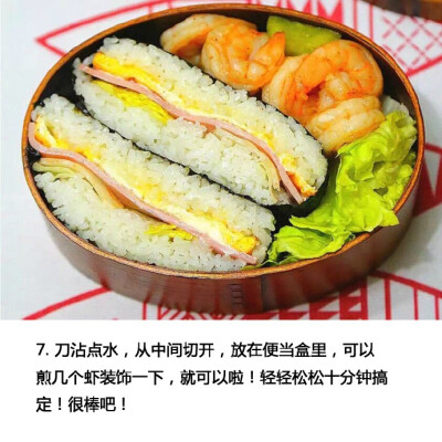 【米 饭 三 明 治
】米饭是日常生活中最为普通的一种主食,如果你厌倦了以往单调的吃法。就不妨做一道米饭的别样吃法--米饭三明治,清新质朴又不失美味~ #美食#