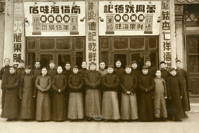 北京崇兴商号同仁合影。大北照相馆，1930年前后。供图|仝冰雪