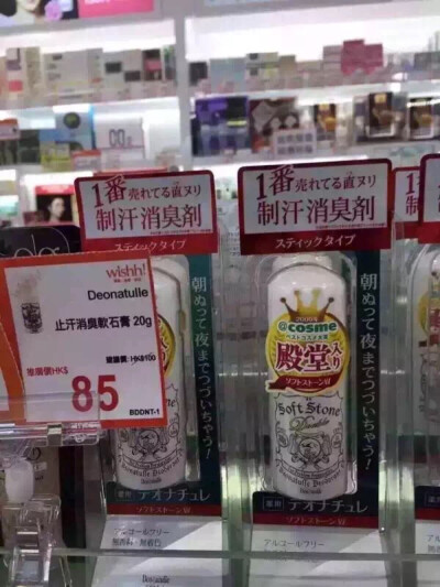 回购率最高的一款止汗产品[鼓掌][鼓掌]夏天又來了！每个人多少都有一点体味，不要紧，先准备好，就不怕尴尬了！真的非常好用的殿堂级腋下止汗石，连续4年NO.1殿堂级产品——神奇的【soft stone止汗剂消臭石】所有异…