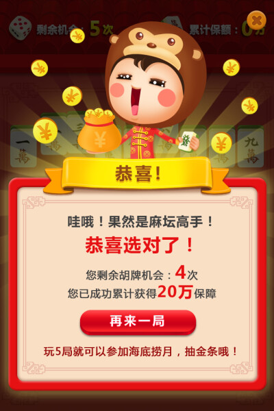 app页面设计..人物