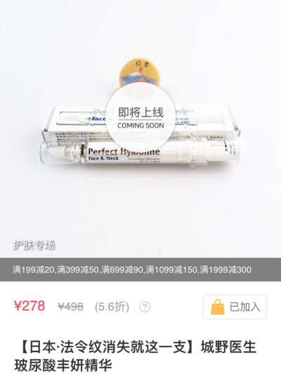 城野医生玻尿酸