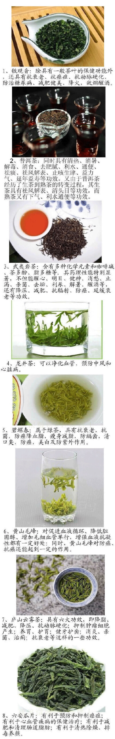 各种花草茶