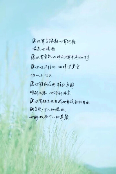 手写 手写文字 /微博：@_乐小齐 微信公众号：七月手写 关注以上两个可以求字一次～ 欢迎私聊 可进群 