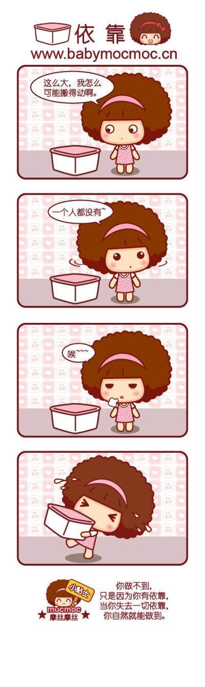 摩丝摩丝漫画