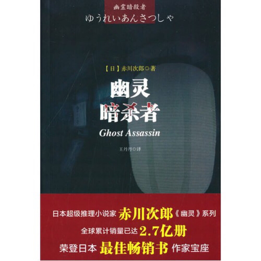  “请您让我做您的手下！”一个年轻小伙儿跑进酒吧。黑帮头目指着电视上的建设大臣说：“让我看看你的胆量，你去把他干掉，我就收下你。”这个软弱而又心地善良的年轻人真的会去刺杀建设大臣么？