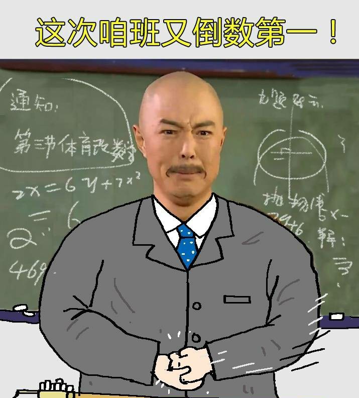 还珠中学