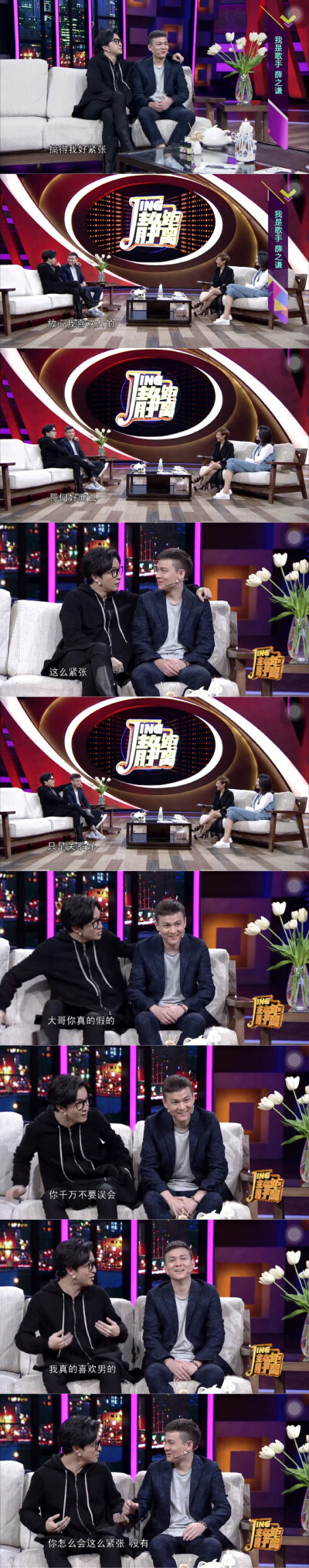 静距离 薛之谦 君君