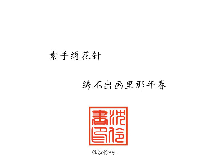 几重烟雨几重楼，春闺又锁愁，摊袖，那年伶人瘦————我在剧里浮生之外，你可在梨院旧戏台？等我白骨归来，青衣成哀————