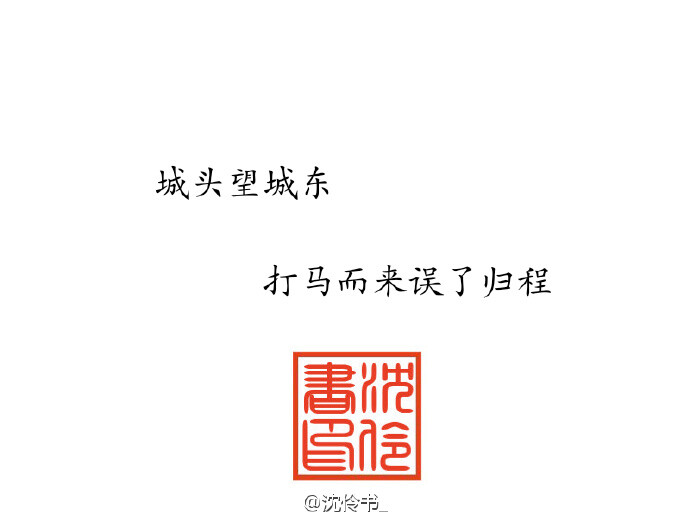 几重烟雨几重楼，春闺又锁愁，摊袖，那年伶人瘦————我在剧里浮生之外，你可在梨院旧戏台？等我白骨归来，青衣成哀————