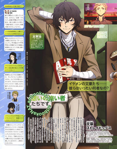 2016四月新番 文豪野犬 文豪ストレイドッグス Bungo Stray Dogs，文豪 Stray Dogs 搬运