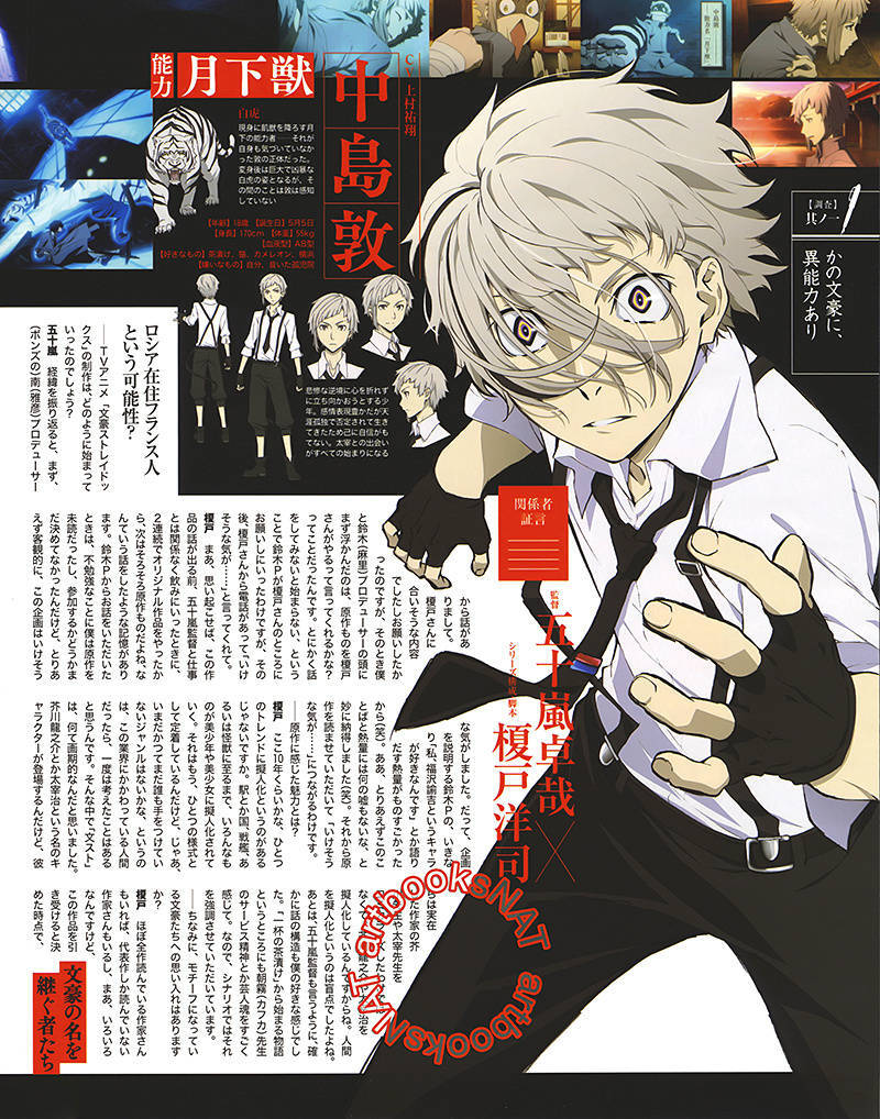 2016四月新番 文豪野犬 文豪ストレイドッグス Bungo Stray Dogs，文豪 Stray Dogs 搬运