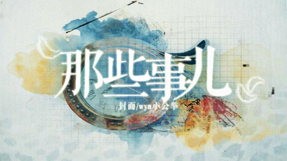 我在玩 胡霏儿 的橙光游戏 #『浅夏系列』TF：那些事儿【连更了三章】# （分享自 @橙光游戏中心）