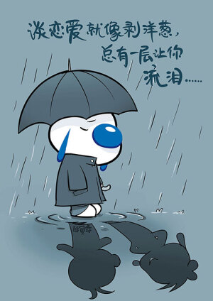 爱，或者不爱，只能自行了断！