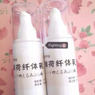 fighting～薄荷纤体乳