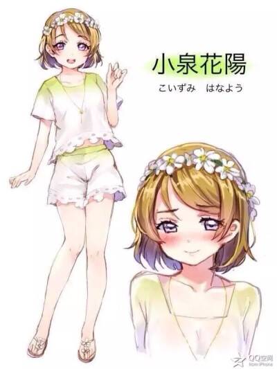 lovelive
小泉花阳