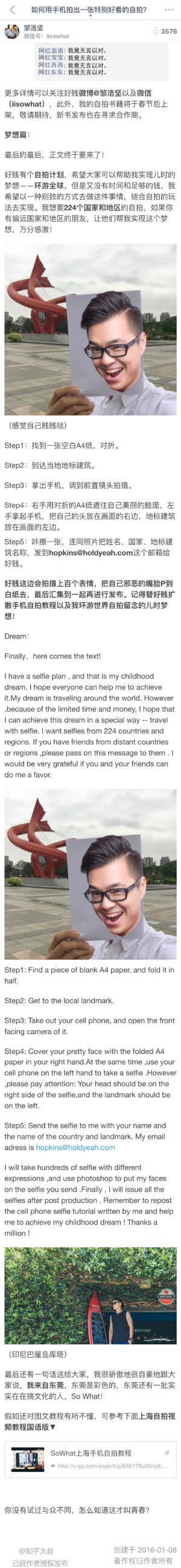 如何才能拍出一张特别好看的自拍照？