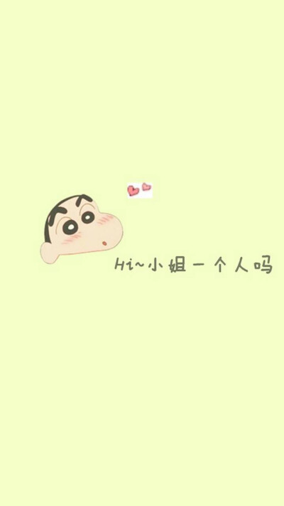 蜡笔小新