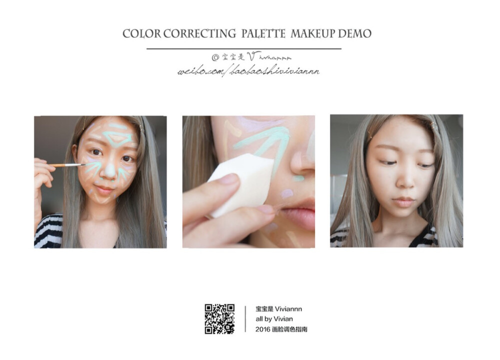 ColorCorrecting｜2016画脸调色指南
5. weibo：宝宝是Viviannn
Color correcting palette / inssfree concealer brush / Clinique moisture face spray
像画油画一样的调色底妆，用遮瑕膏代替普通粉底。这个盘子的质地一般，玩玩就好／横屏放大观看