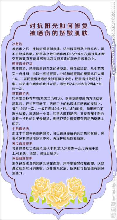 减肥，美容，护肤