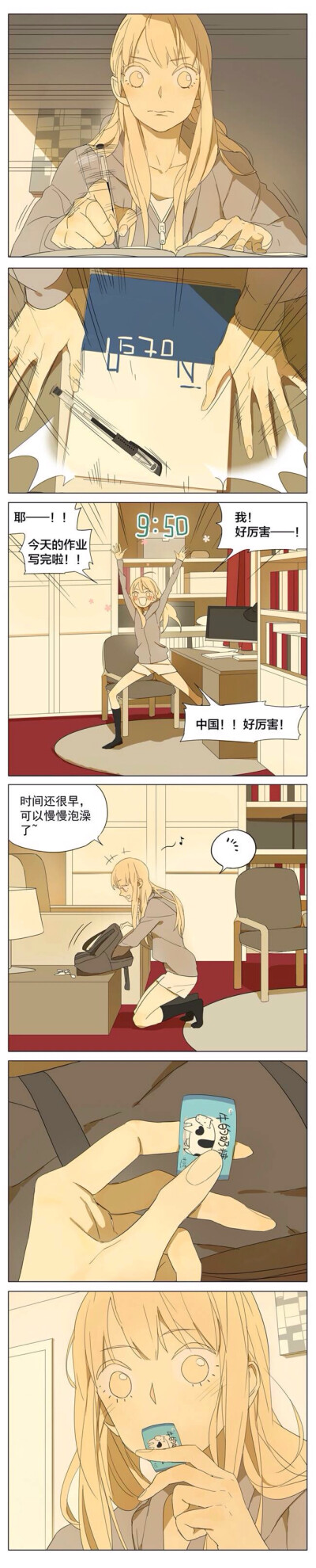 （111）二次元 漫画 条漫 连载 色彩 萌 温馨 原创 治愈 搞笑 日常 ［by画师：坛九］［侵删致歉］