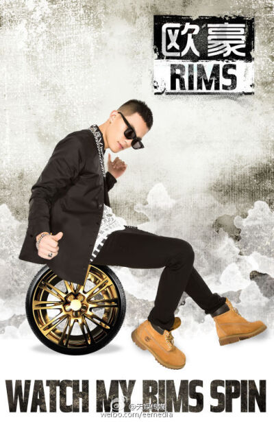 欧豪 《Rims》宣传照