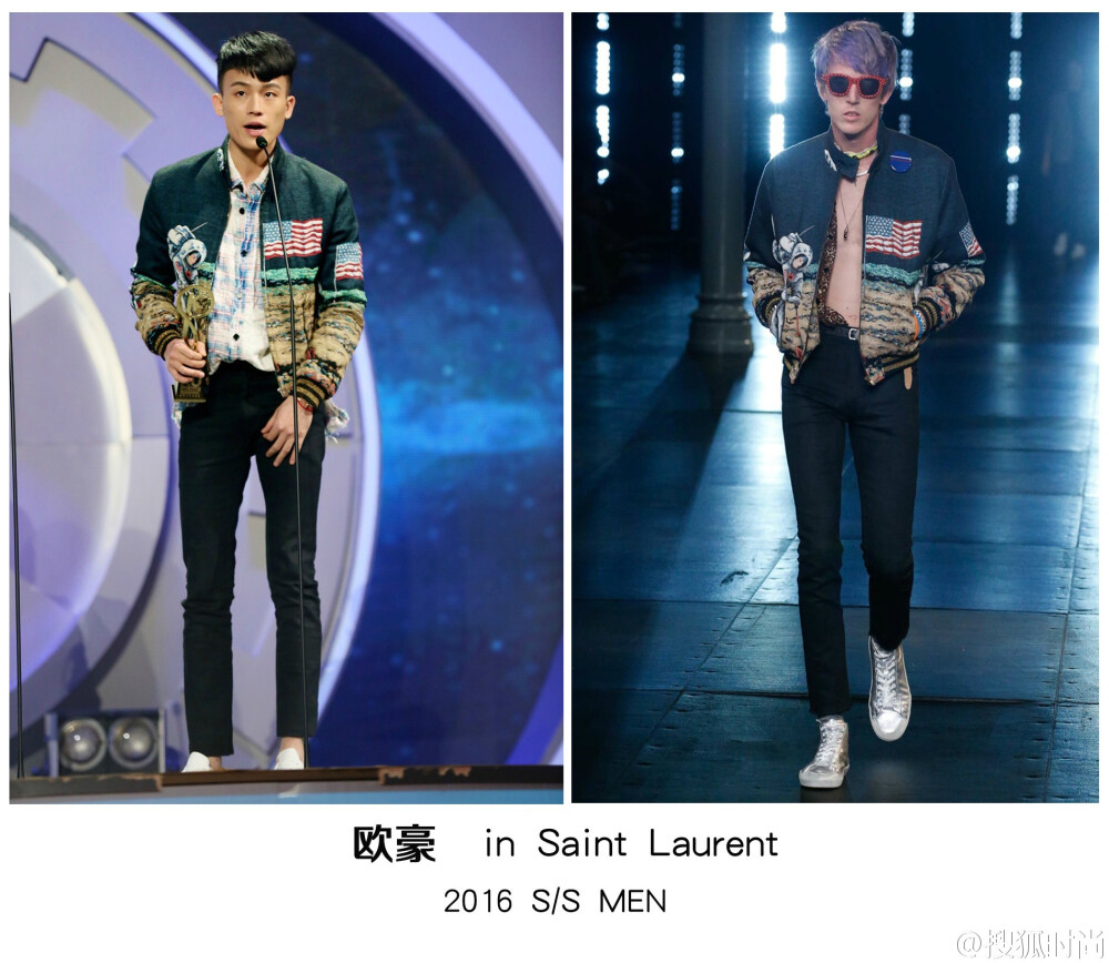 欧豪 酷音乐亚洲盛典 时尚 Saint Laurent