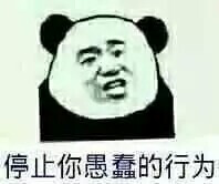 暴走漫畫表情