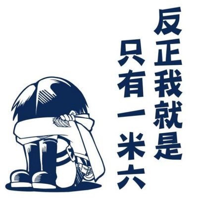 橡皮章素材利威尔兵长(ฅ´ω`ฅ)