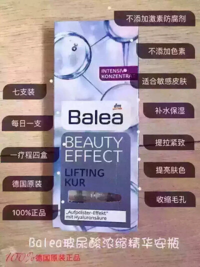 此品是德国=质量最好=最好用涂抹式玻尿酸‼️买的人太多了，因为比去美容院便宜太多了‼️四盒一个疗程‼️超补水滋润又不黏腻，德国balea玻尿酸7日装。保养圣品，这是德国超市开架出售的自有品牌‼️安全放心无副作…