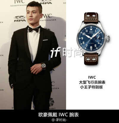 欧豪 IWC电影人之夜 时尚 Neil Barrett