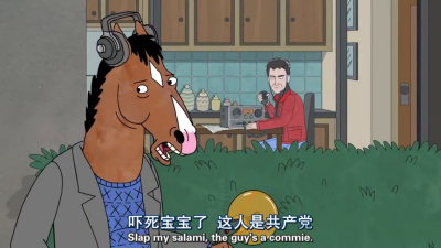 【马男波杰克】BoJack Horseman/生活/搞笑/文字/句子/经典句子/台词/毒鸡汤/动漫/二次元/截图