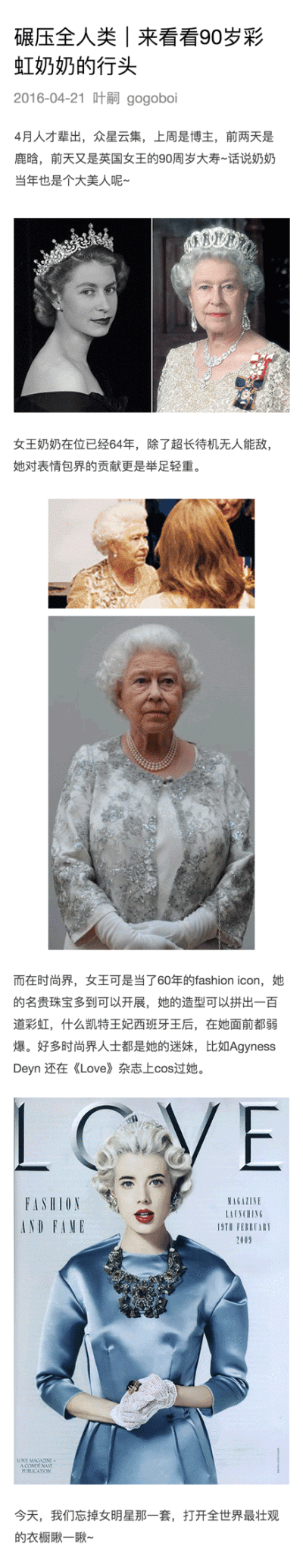 碾压全人类｜来看看90岁彩虹奶奶的行头[英国女王]