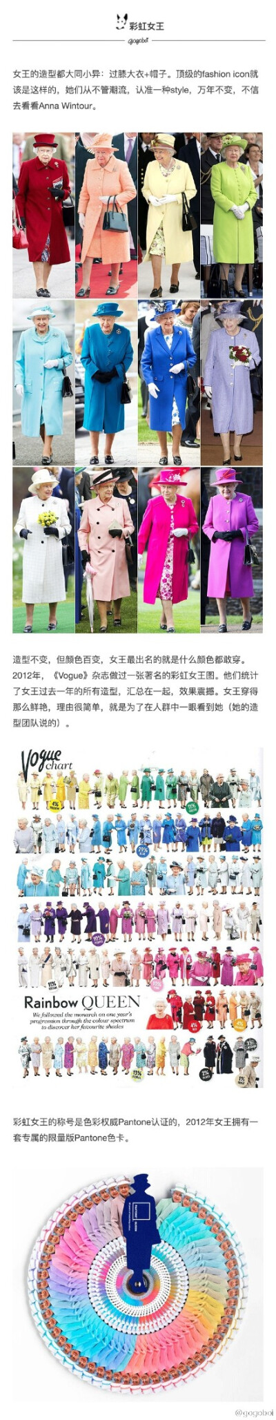 碾压全人类｜来看看90岁彩虹奶奶的行头[英国女王]