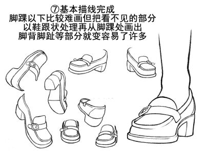 平底鞋画法教程