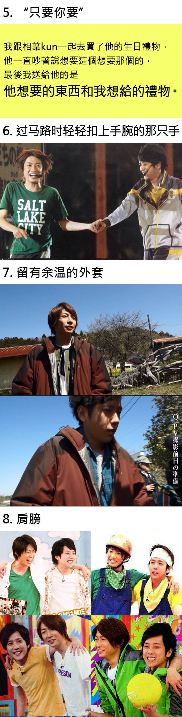 相二竹馬 相葉雅紀 二宮和也 arashi