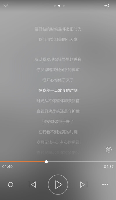 成长总会有一片幽暗像海洋 很开心你终于来了 在我差一点放弃的时刻——灵魂尽头