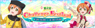 lovelive 星空凛 Challenge Festival Round 2