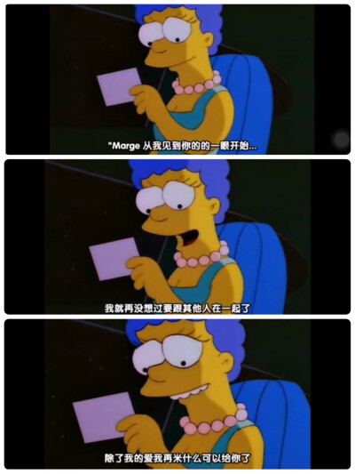 Homer就一点好，爱Marge