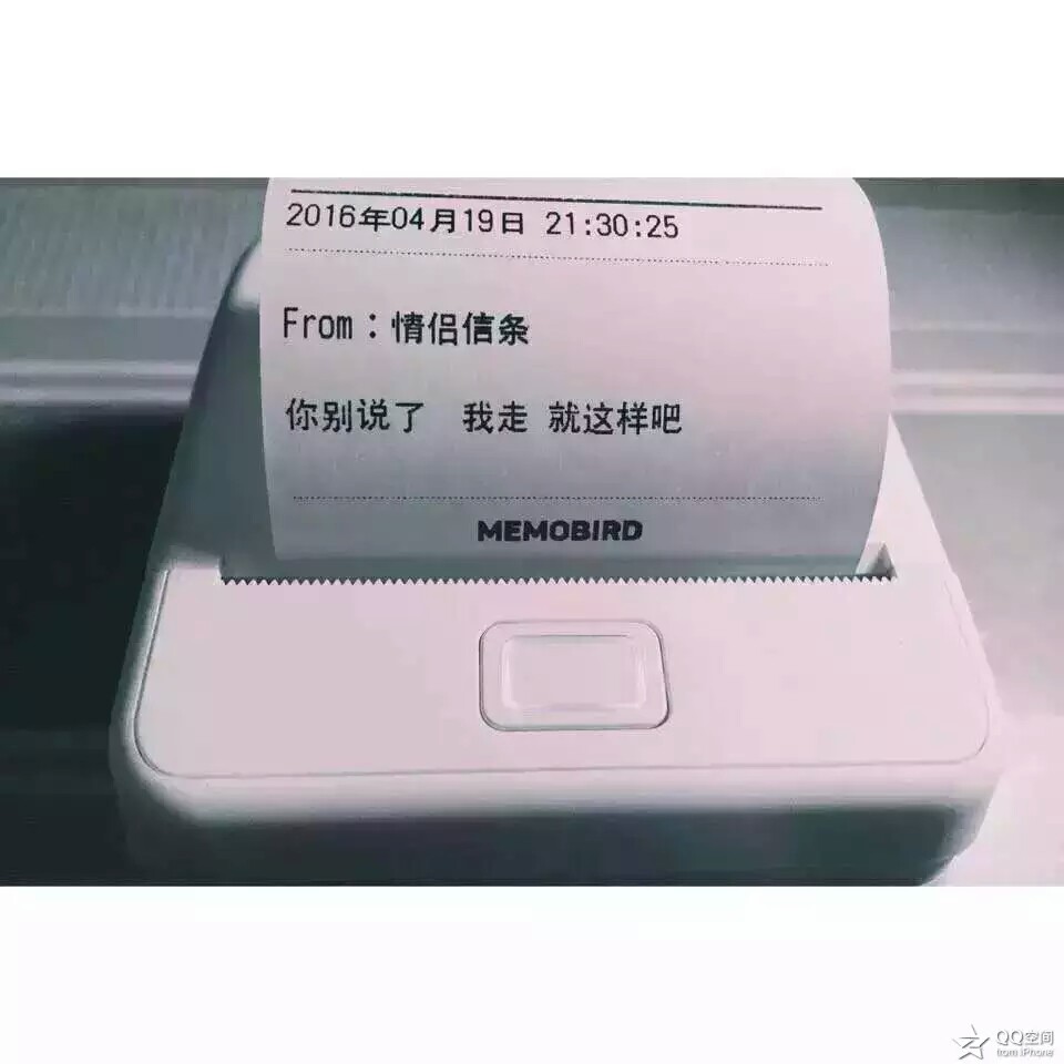 情侣信条 你别说了 我走 就这样吧