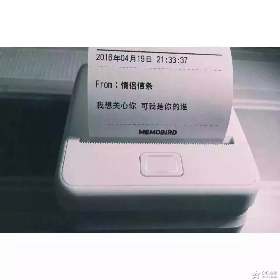 情侣信条 我想关心你，可我是你的谁