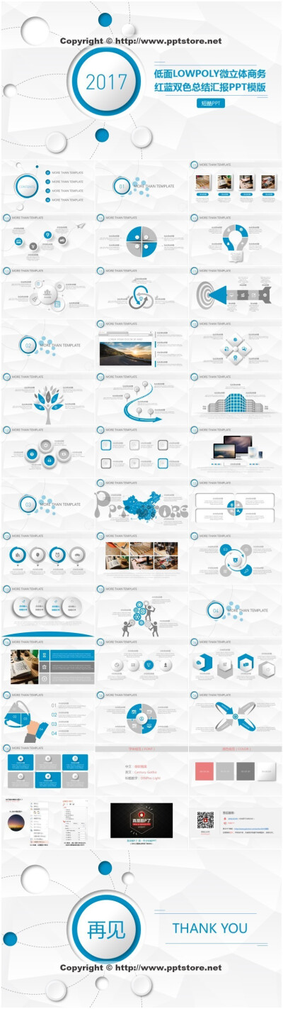 【红蓝双色】商务超实用微立体质感PPT模板19PPT模板