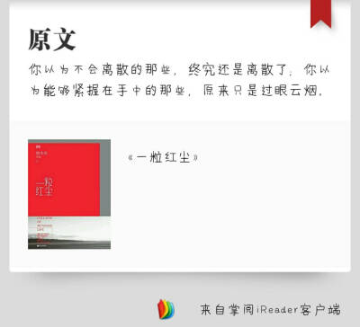 《一粒红尘》独木舟 