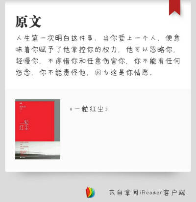 《一粒红尘》独木舟 