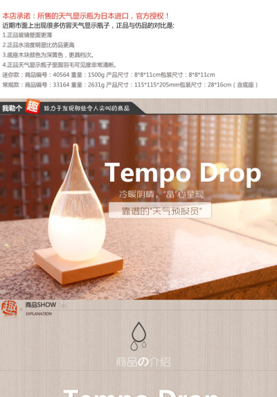 tempo drop日本天气预报瓶 风暴瓶天气瓶 创意女生送男生生日礼物
